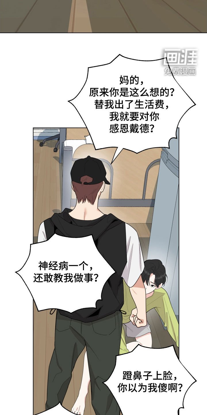 第137章：【第三季】反复