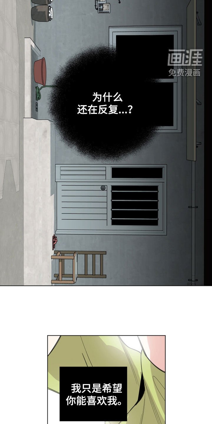 第137章：【第三季】反复