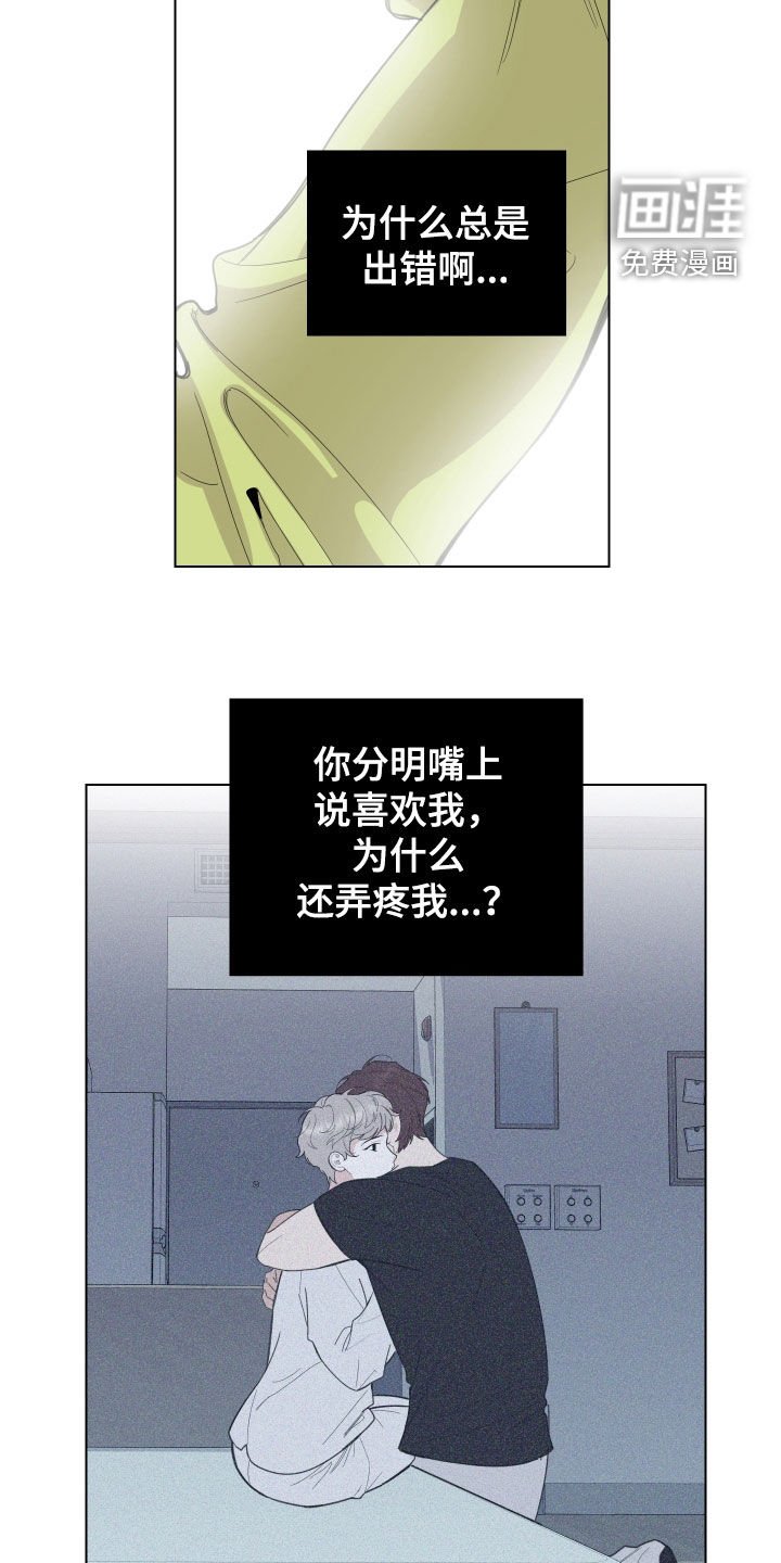 第137章：【第三季】反复