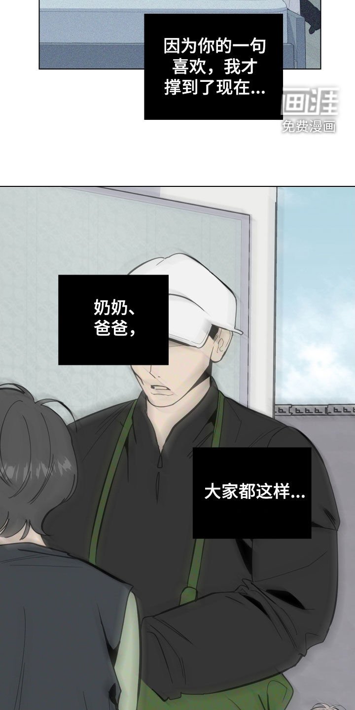 第137章：【第三季】反复