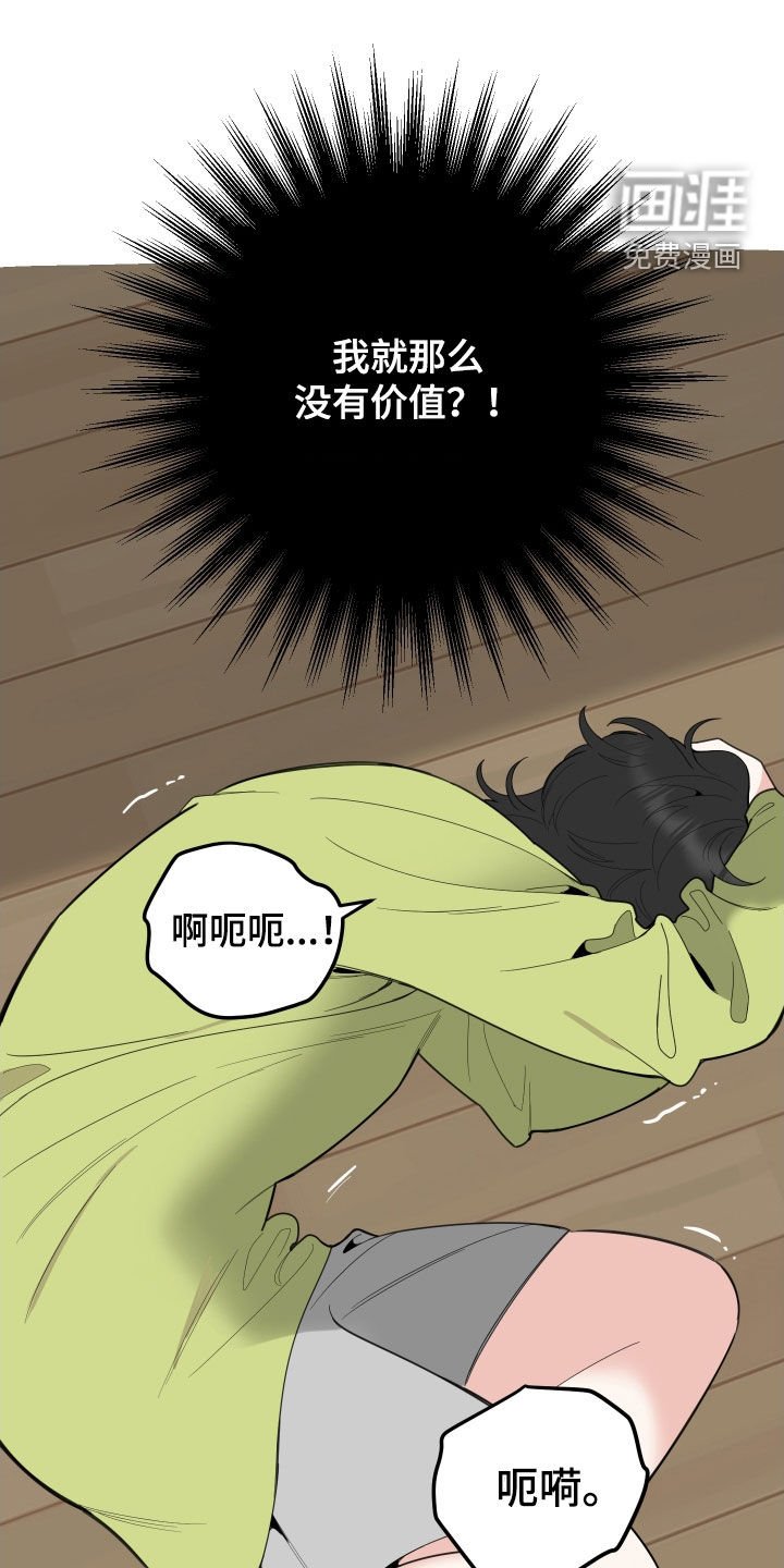 第137章：【第三季】反复