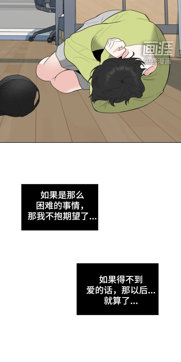 第137章：【第三季】反复