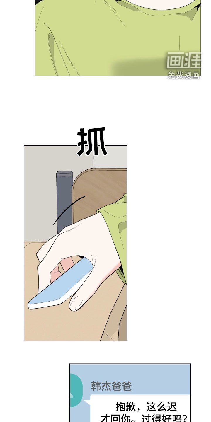 第137章：【第三季】反复
