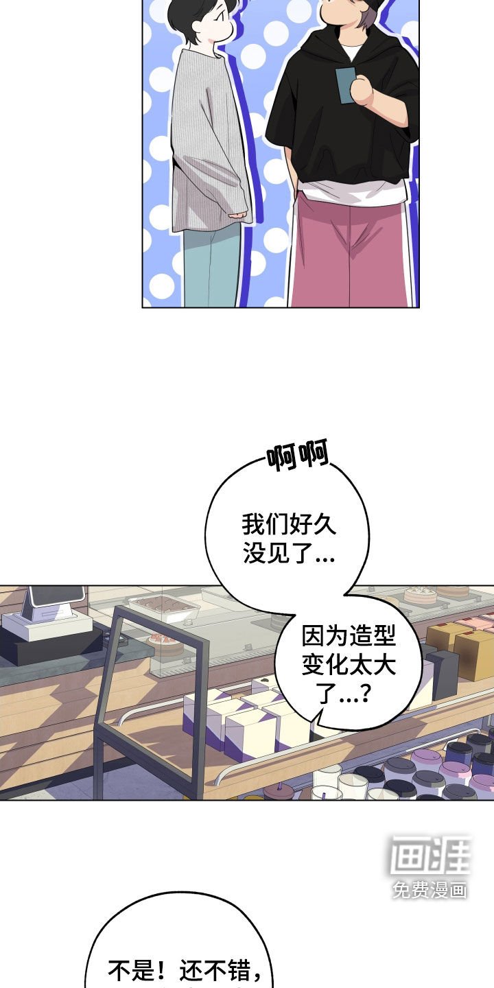 第138章：【第三季】尴尬