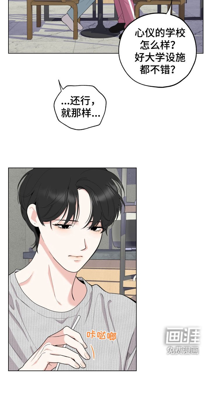 第138章：【第三季】尴尬