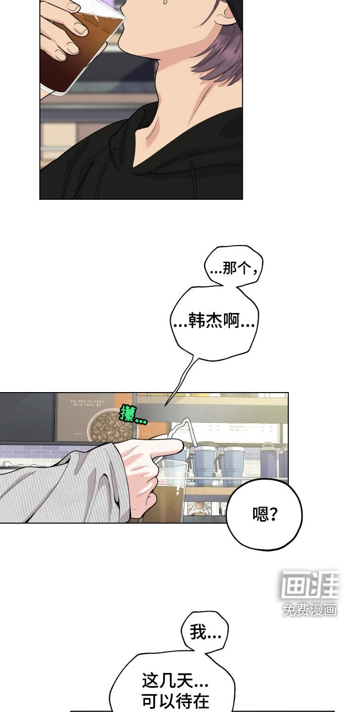 第138章：【第三季】尴尬