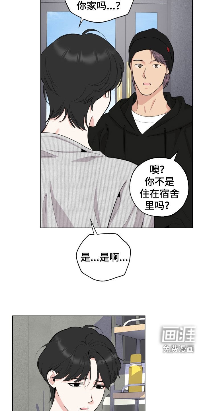 第138章：【第三季】尴尬