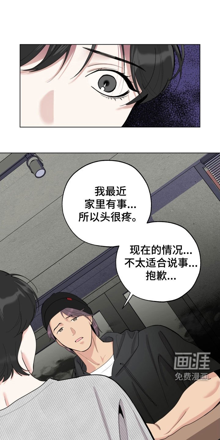 第138章：【第三季】尴尬