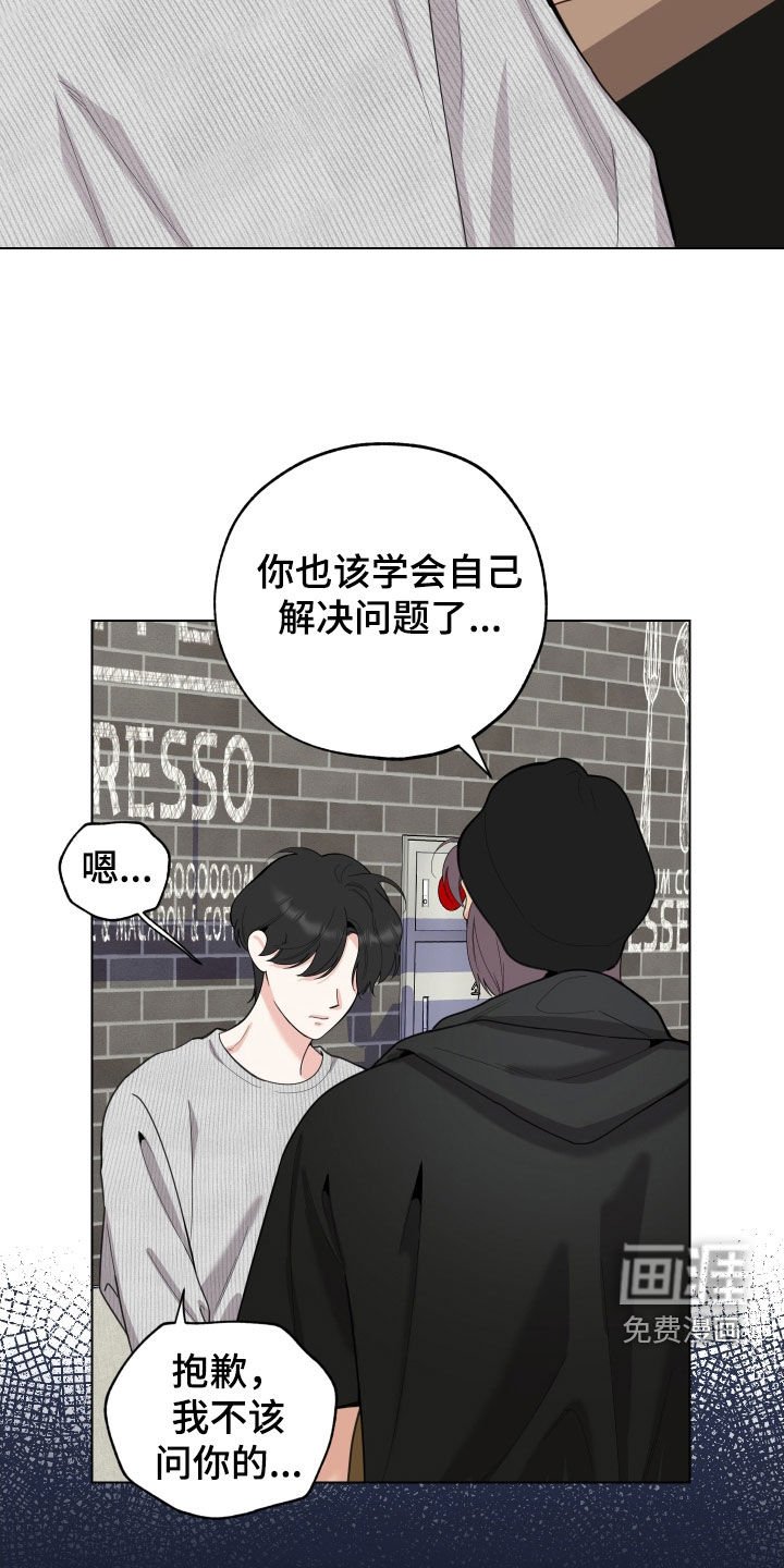 第138章：【第三季】尴尬