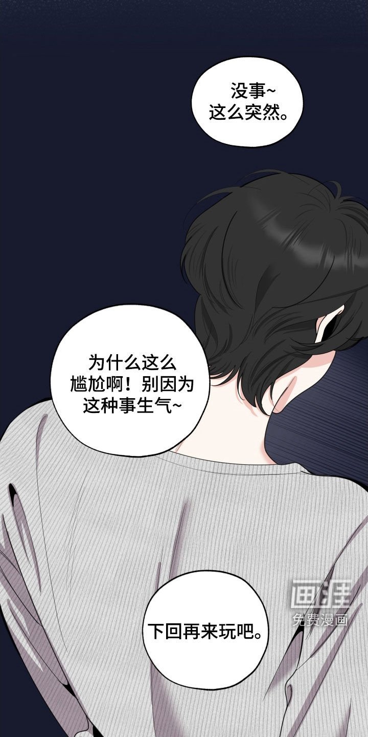 第138章：【第三季】尴尬