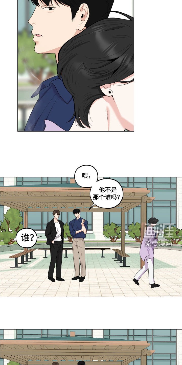 第139章：【第三季】奇怪的地方
