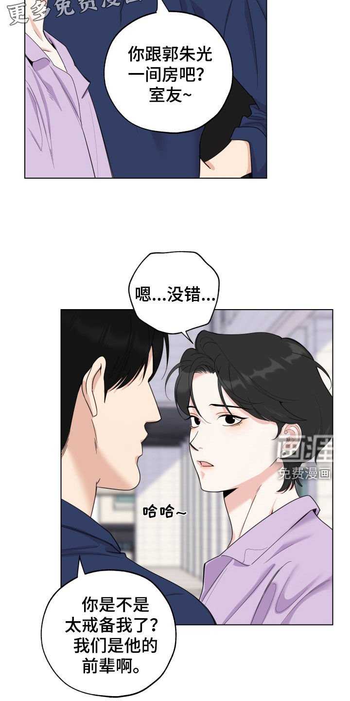 第139章：【第三季】奇怪的地方