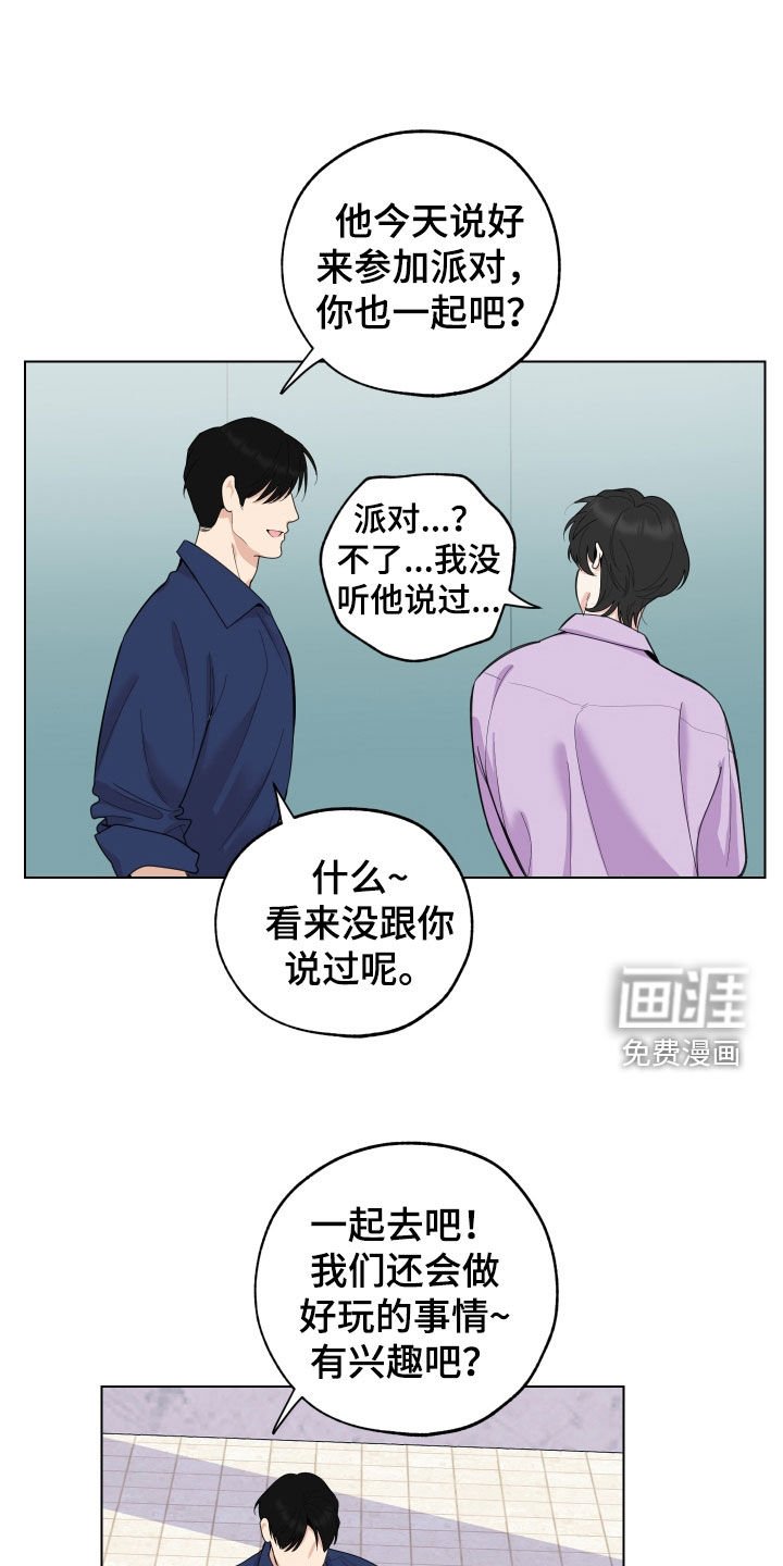 第139章：【第三季】奇怪的地方