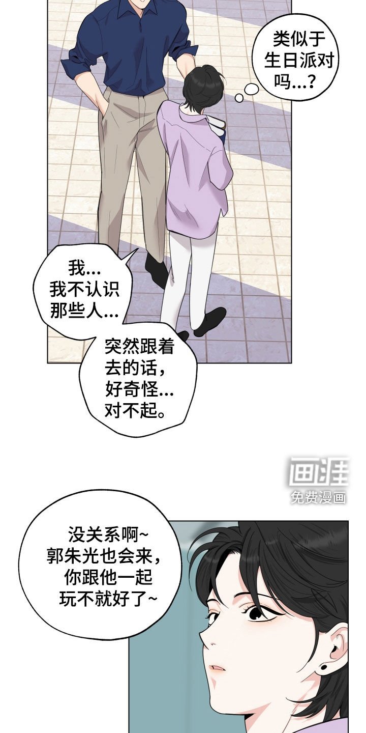 第139章：【第三季】奇怪的地方
