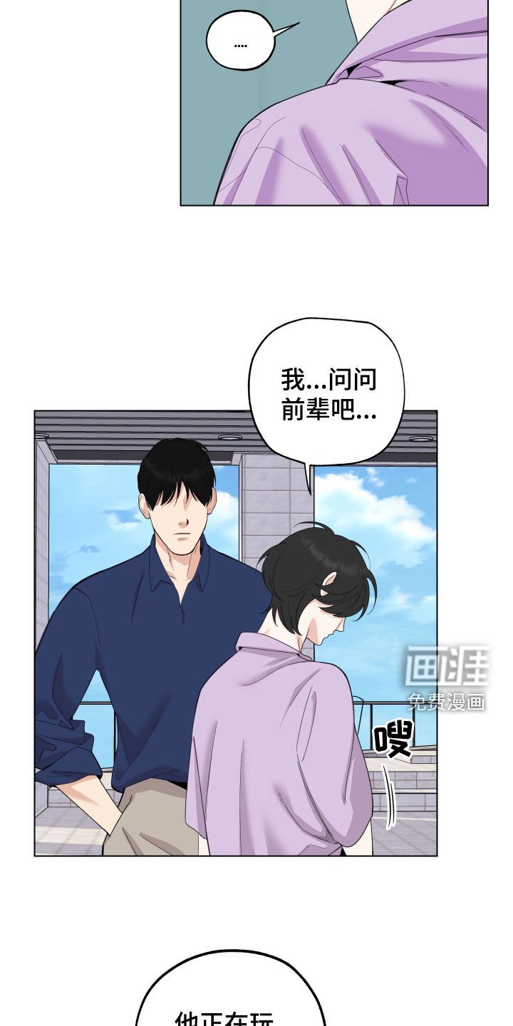 第139章：【第三季】奇怪的地方