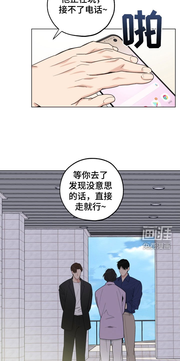 第139章：【第三季】奇怪的地方