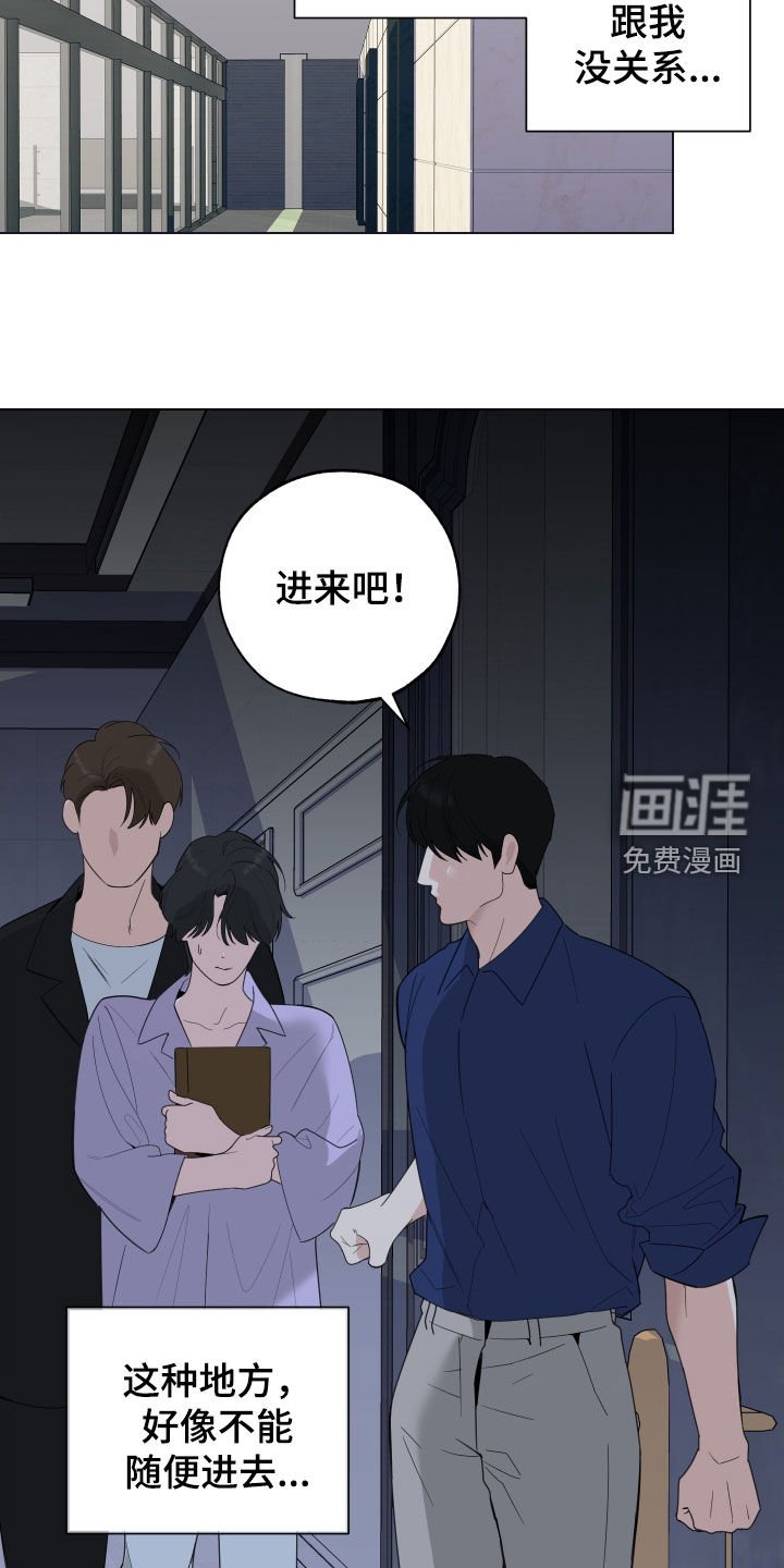 第139章：【第三季】奇怪的地方