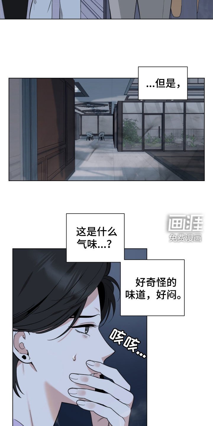 第139章：【第三季】奇怪的地方