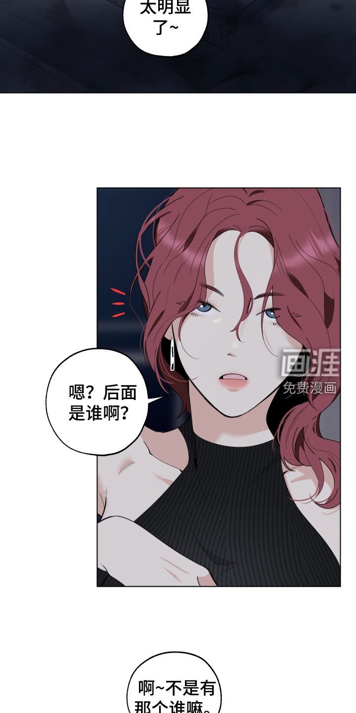第139章：【第三季】奇怪的地方