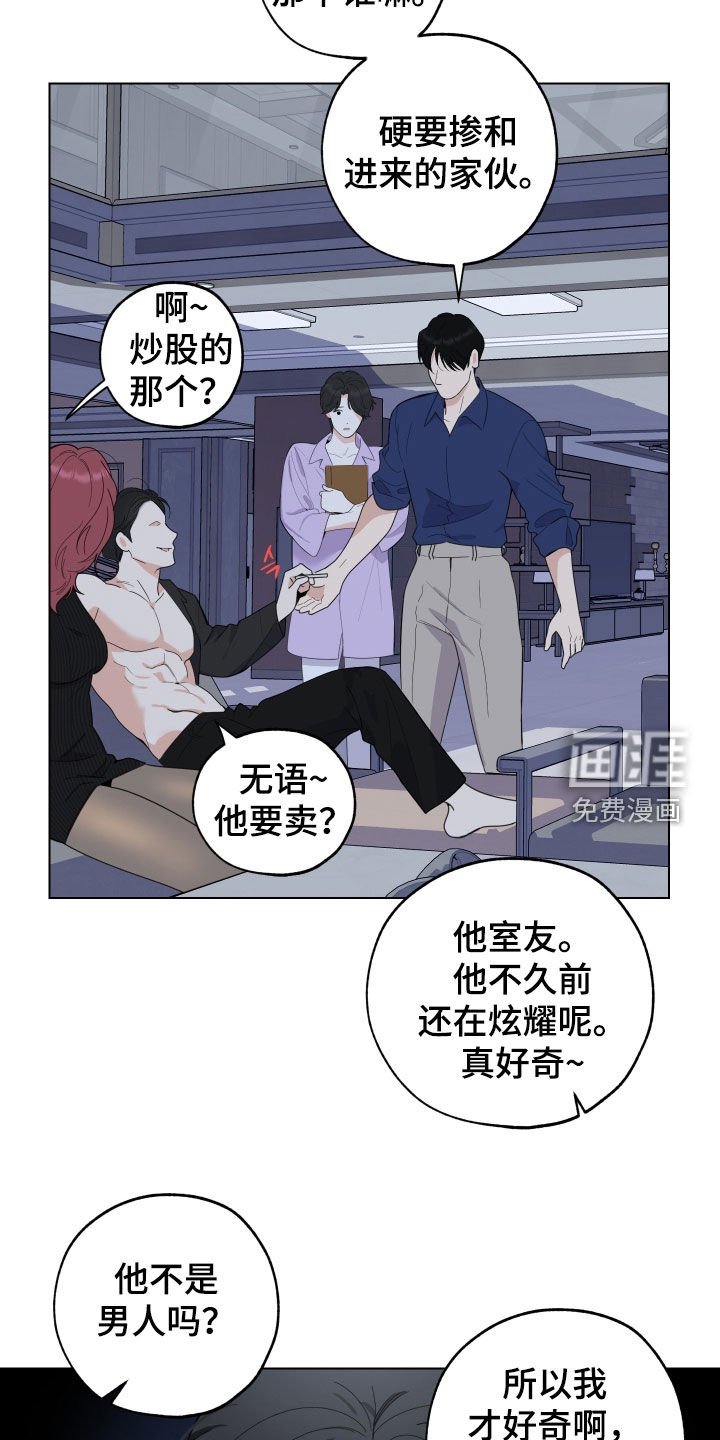 第139章：【第三季】奇怪的地方