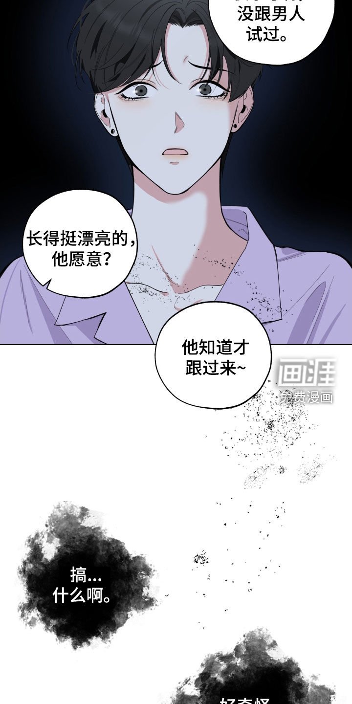 第139章：【第三季】奇怪的地方