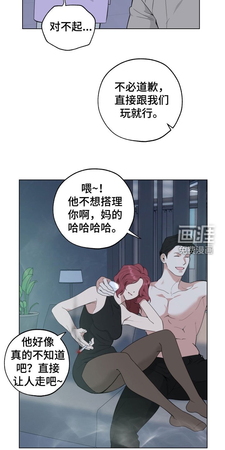 第139章：【第三季】奇怪的地方