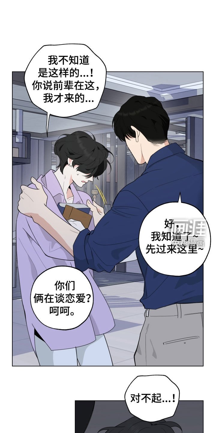第139章：【第三季】奇怪的地方