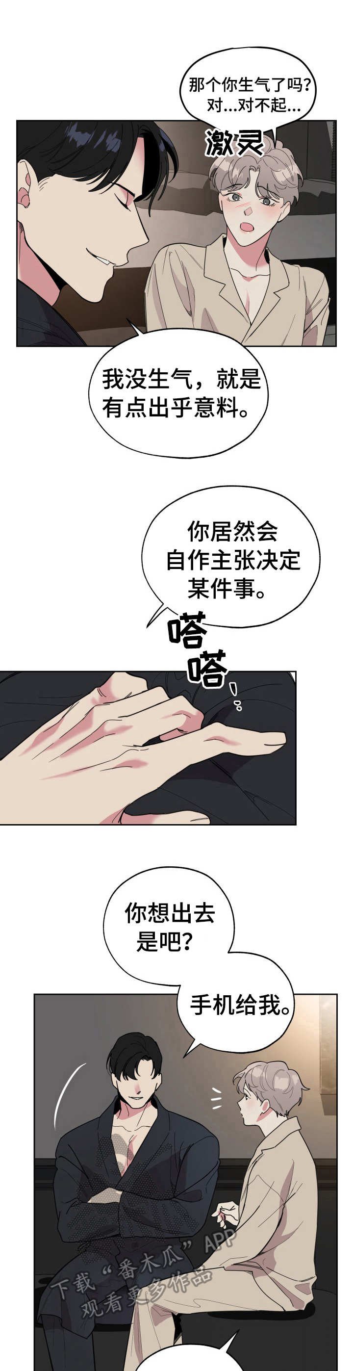 第14章：欣喜