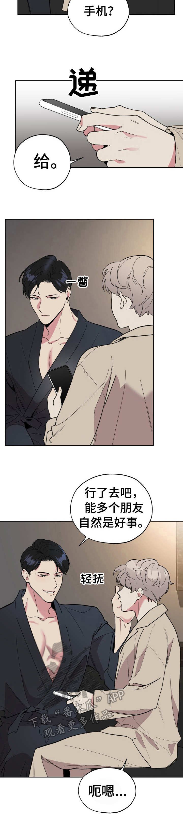 第14章：欣喜