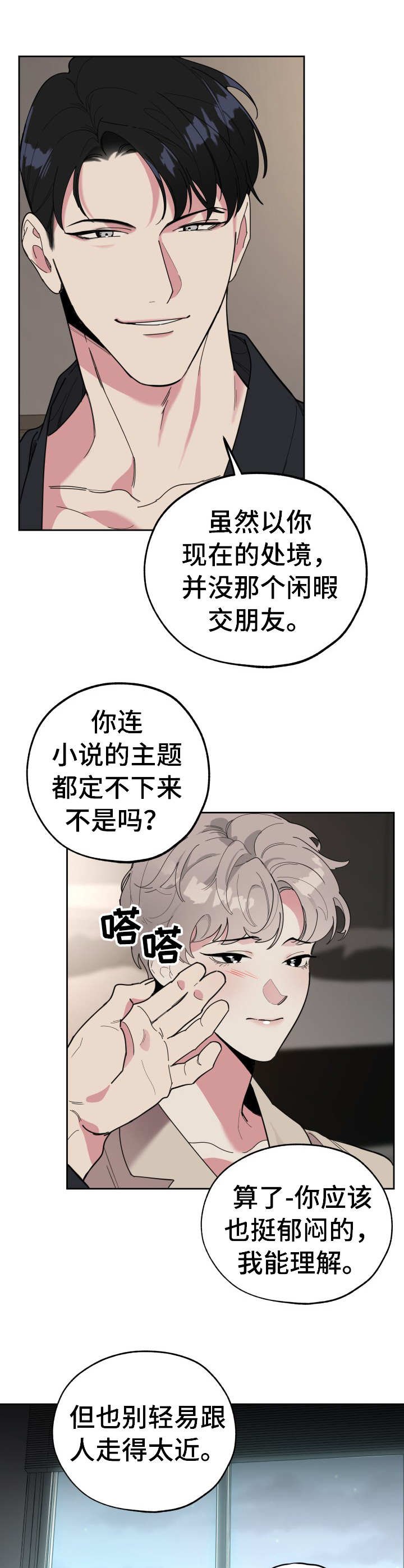 第14章：欣喜