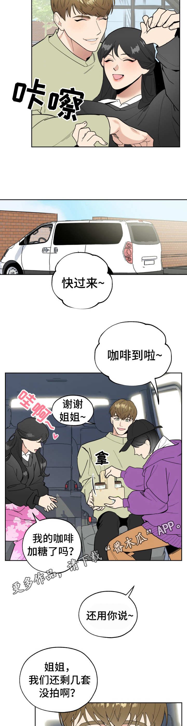 第14章：欣喜