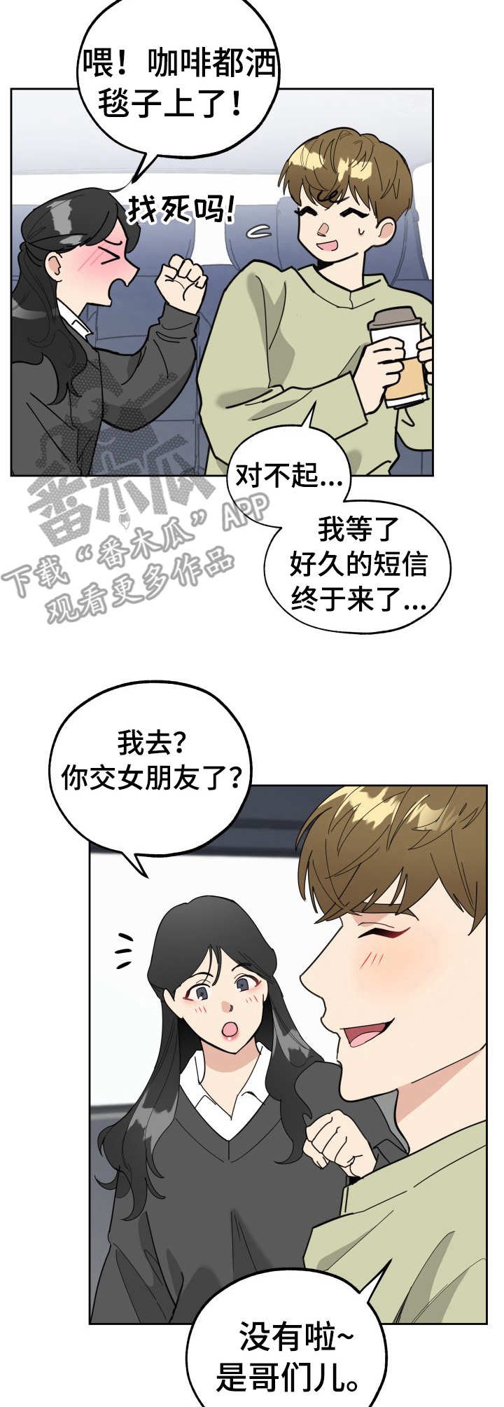 第14章：欣喜