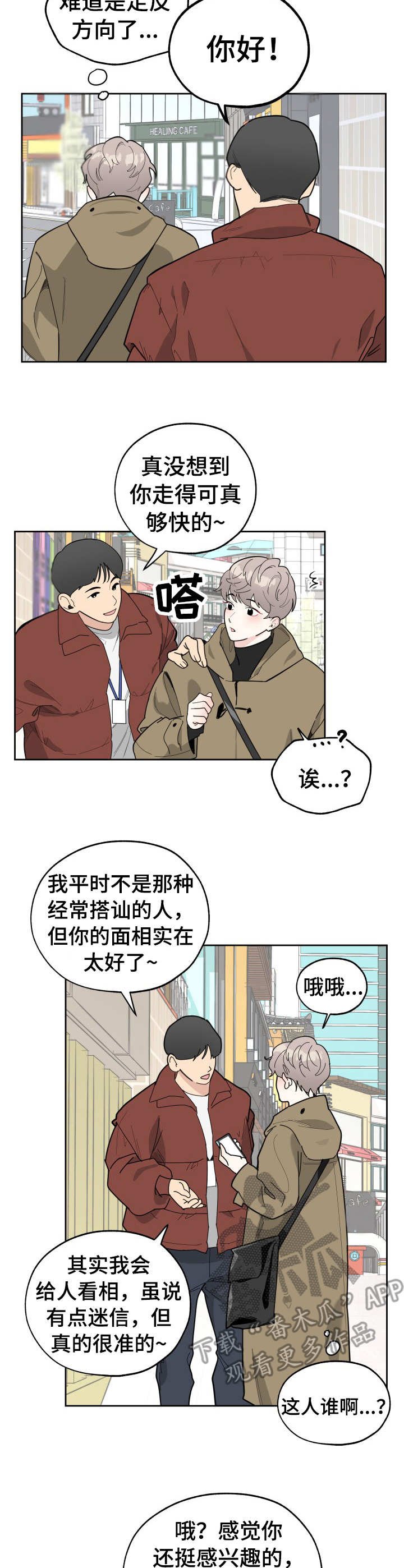 第14章：欣喜