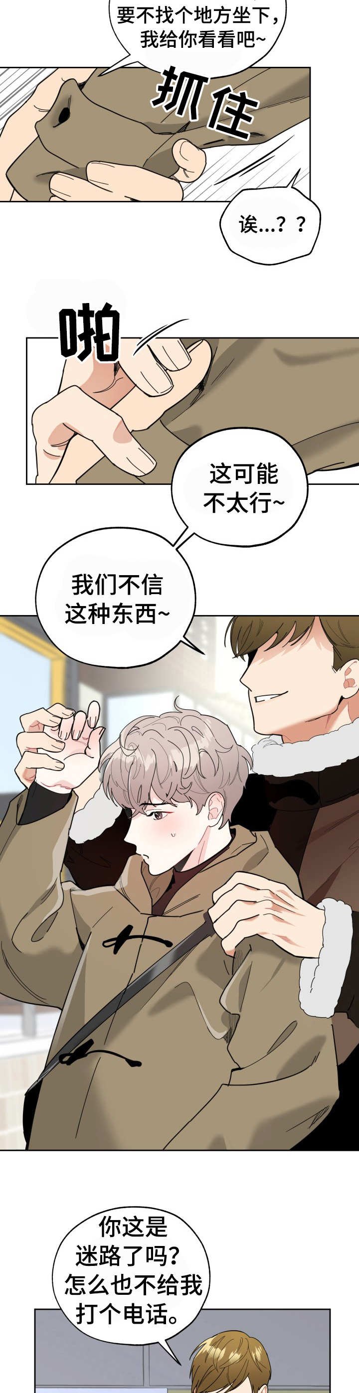 第14章：欣喜