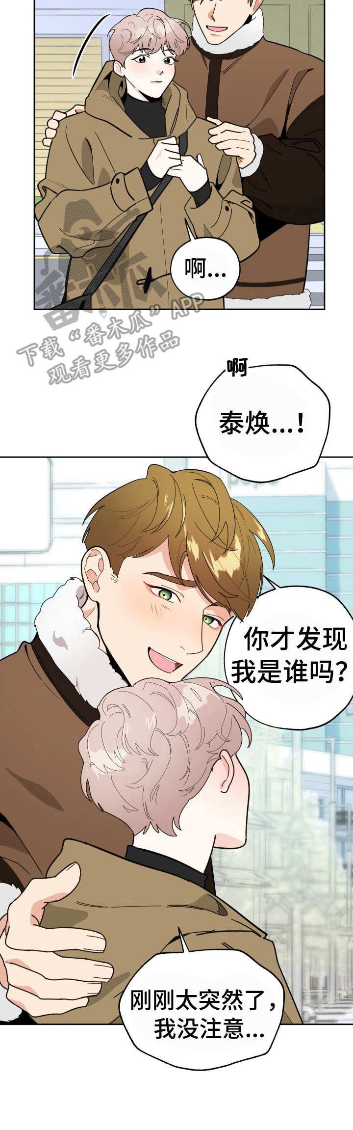 第14章：欣喜