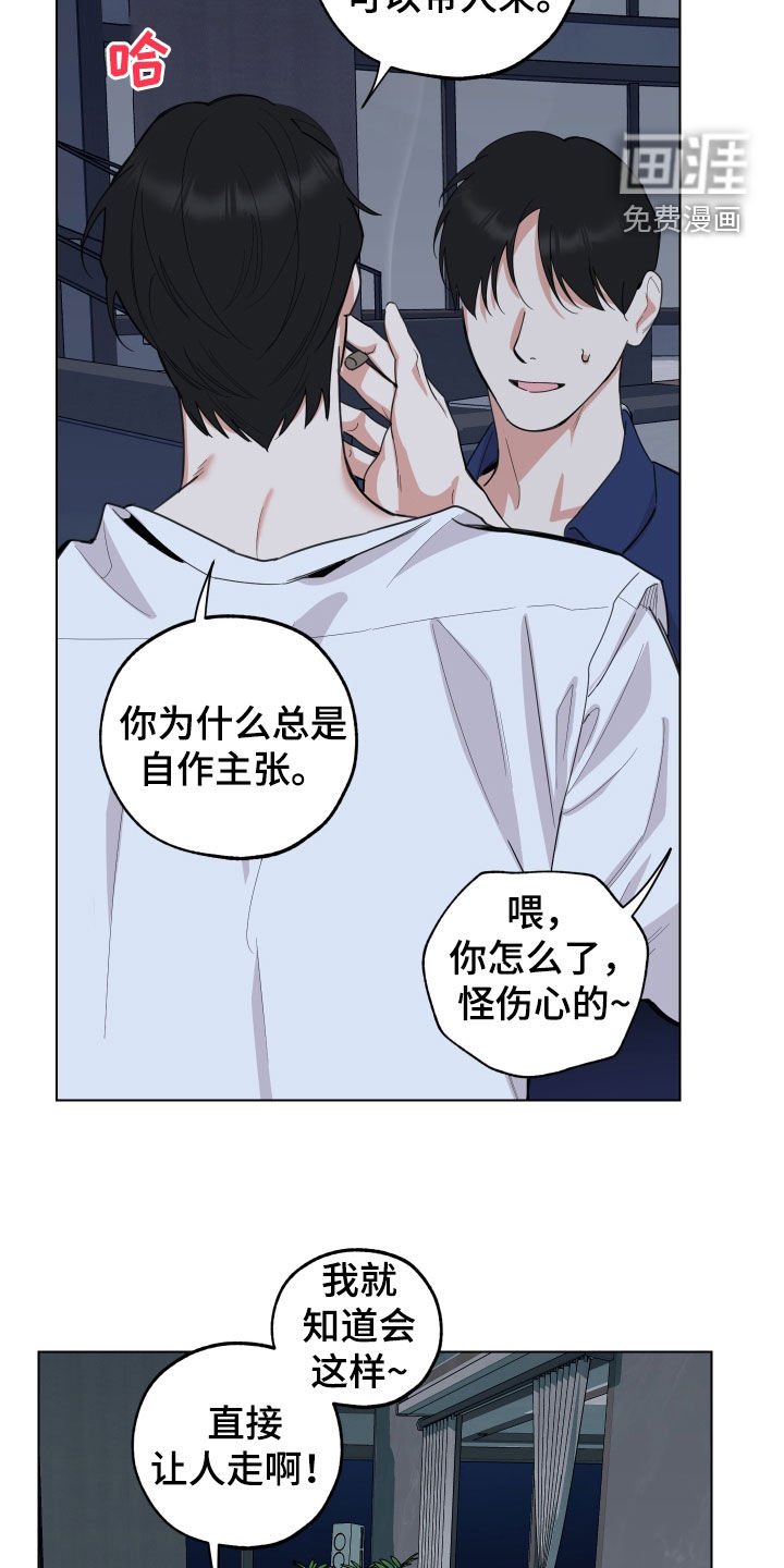 第140章：【第三季】借钱