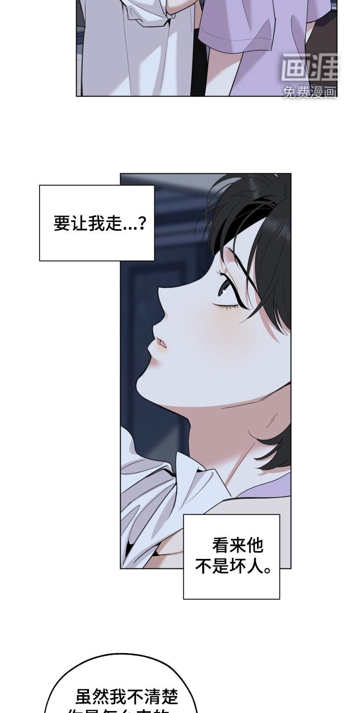 第140章：【第三季】借钱