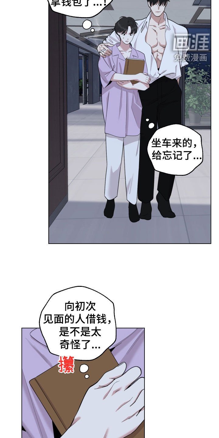 第140章：【第三季】借钱