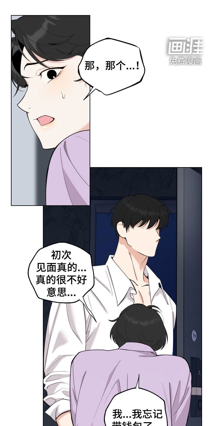第140章：【第三季】借钱
