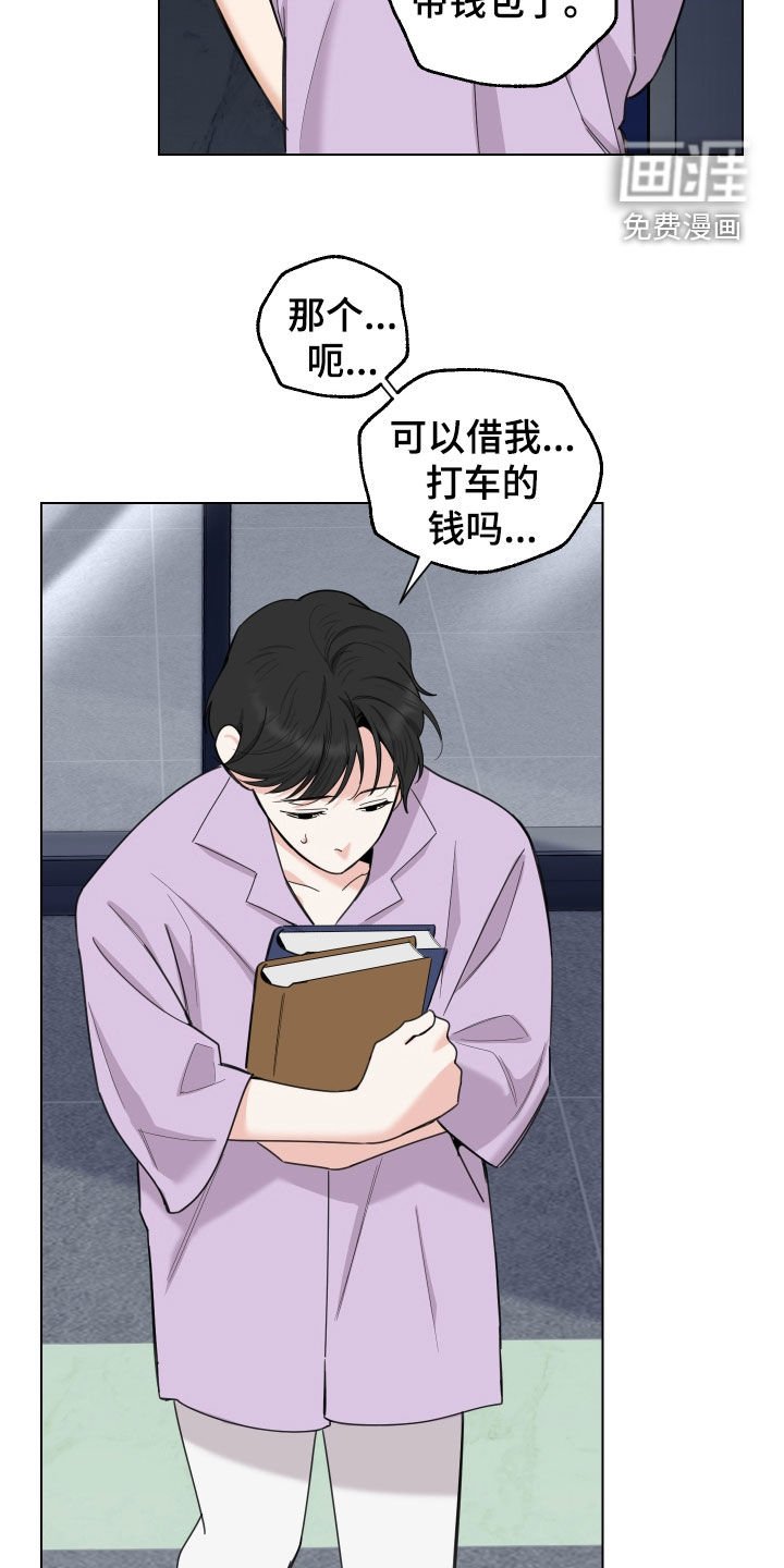 第140章：【第三季】借钱