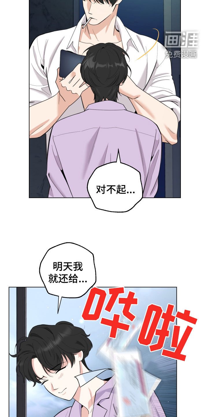 第140章：【第三季】借钱