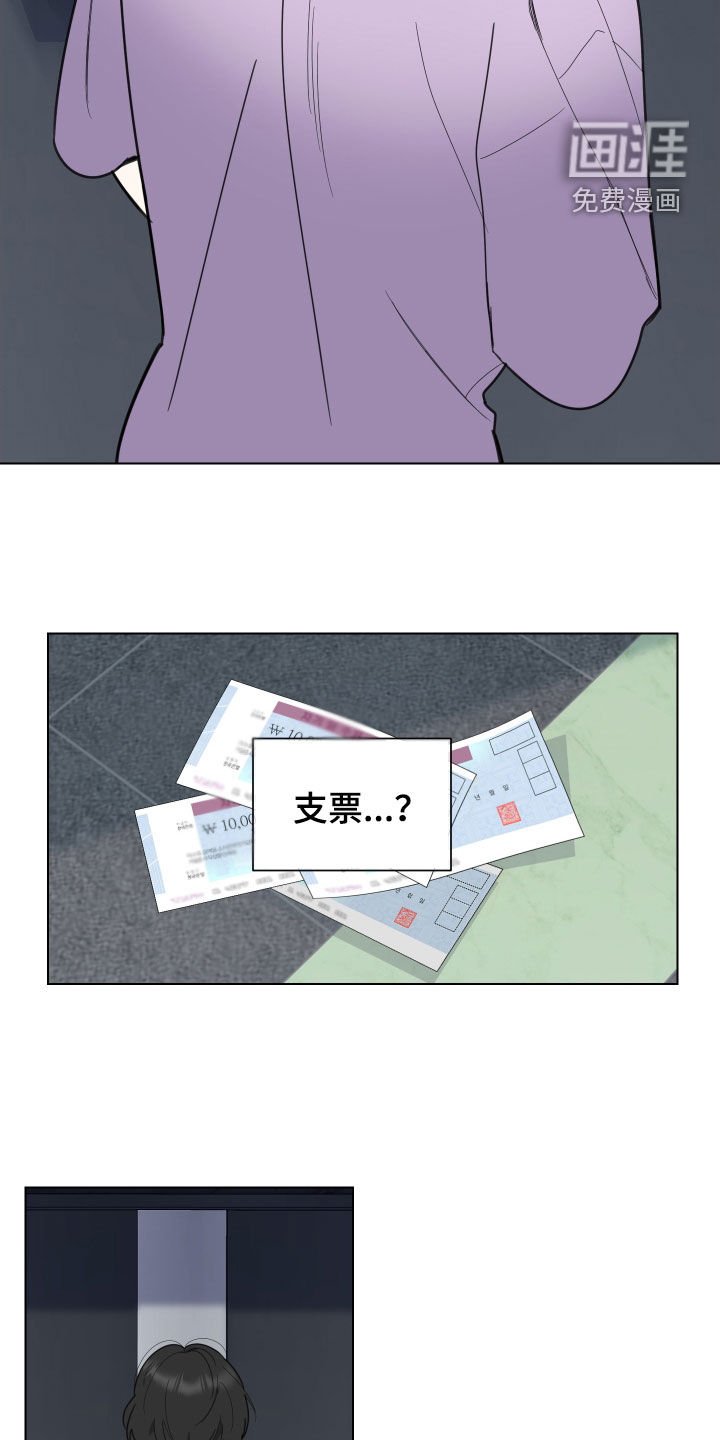 第140章：【第三季】借钱