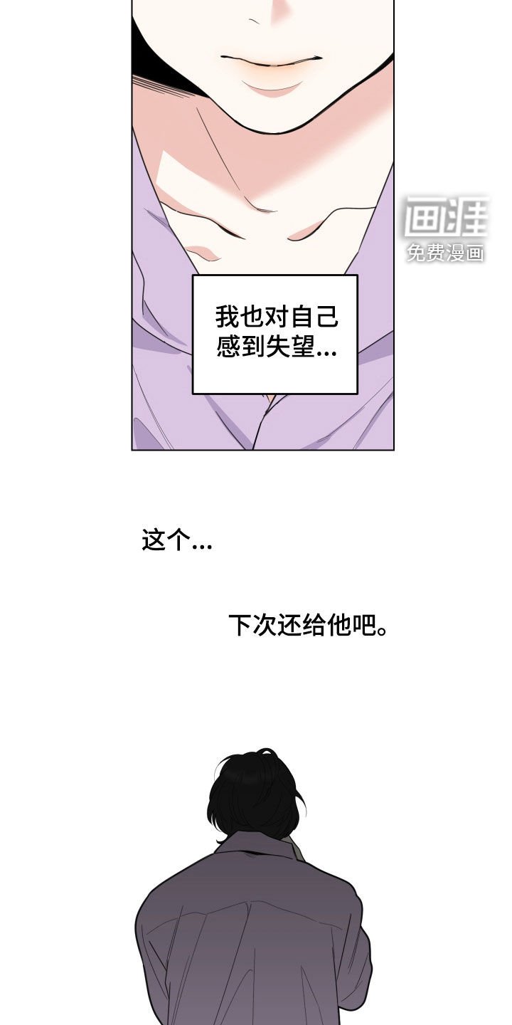 第140章：【第三季】借钱