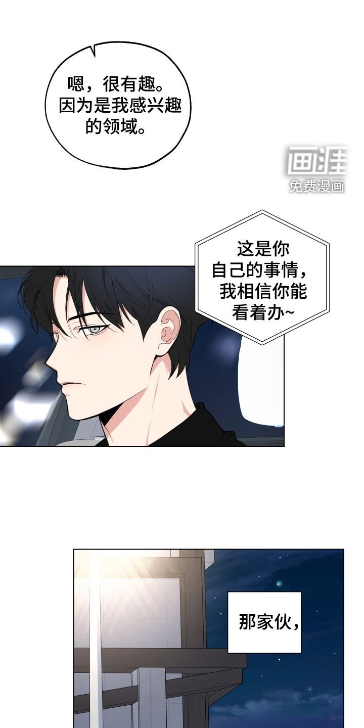 第140章：【第三季】借钱