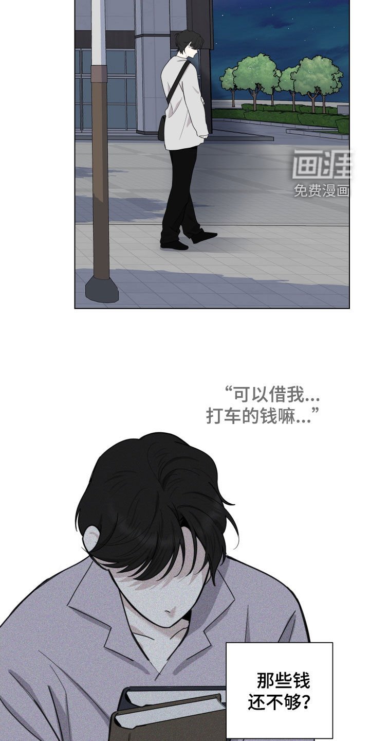 第140章：【第三季】借钱