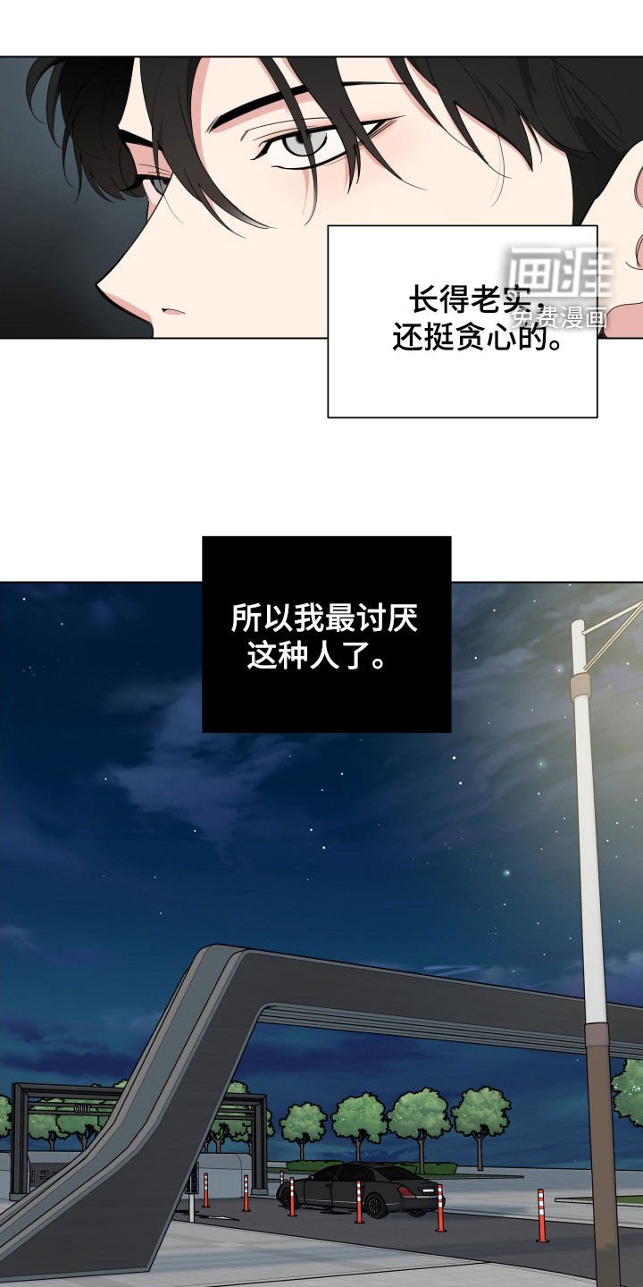 第141章：【第三季】你叫什么名字