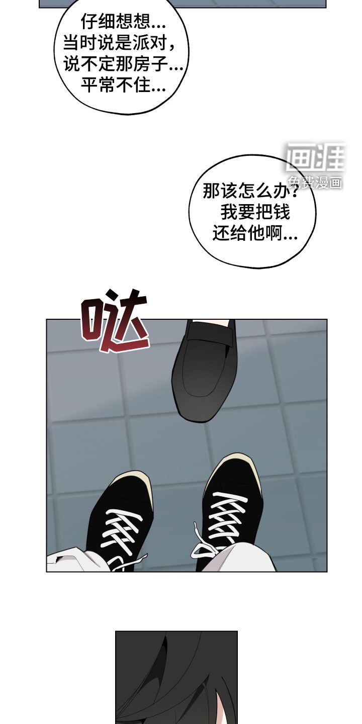 第141章：【第三季】你叫什么名字