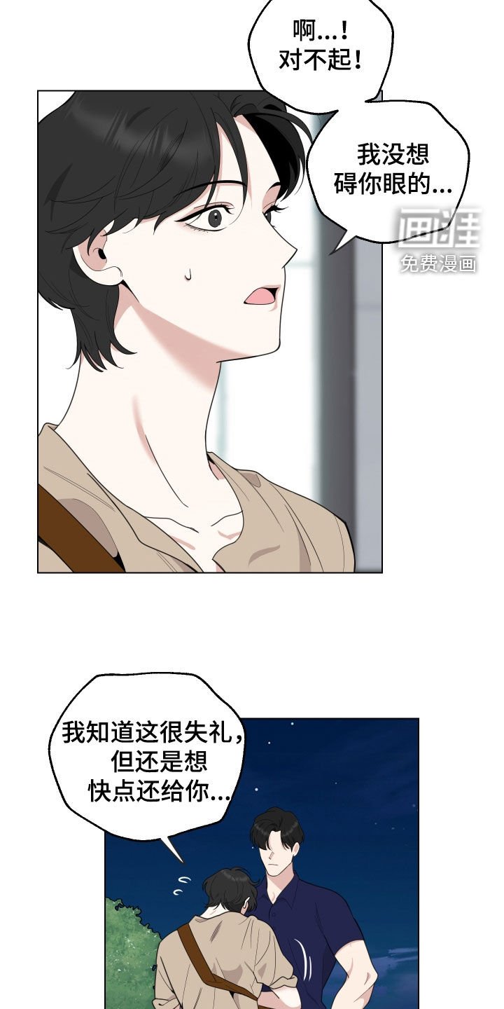 第141章：【第三季】你叫什么名字