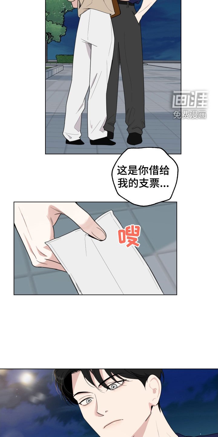 第141章：【第三季】你叫什么名字