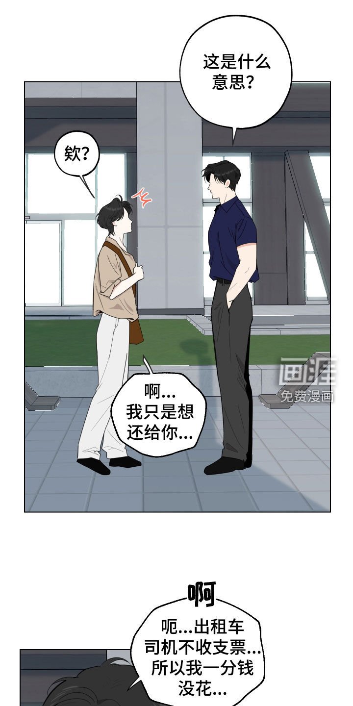 第141章：【第三季】你叫什么名字
